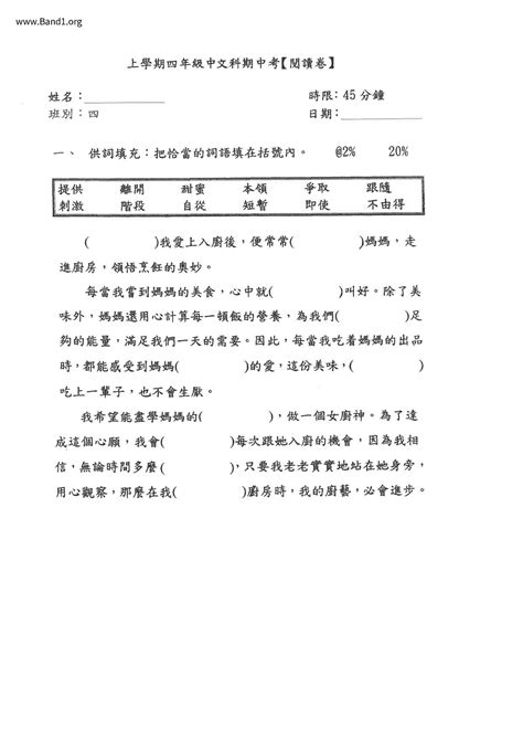 相鄰意思|相鄰 的意思、解釋、用法、例句